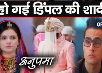 ANUPAMA BREAKING : इस शख्स के साथ होगी डिंपल की शादी, वनराज के सामने आया || Vanraj Learns Truth