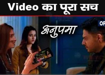 ANUPAMA BREAKING : Kinjal ने दिखाई Anuj को ये Video, खोला ये बड़ा राज़ || Anuj Learns Truth