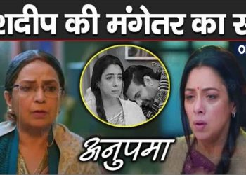 ANUPAMA BREAKING : बीजी ने बताया यशदीप की मंगेतर का सच, ANUPAMA के सामने आया || Biji Big Revelation