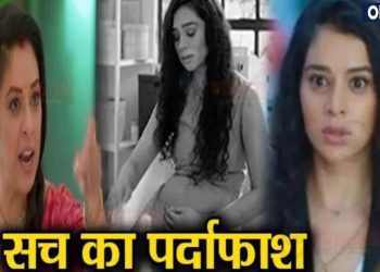 Anupama Breaking : Anupama के सामने आएगा Shruti का असली चेहरा, सामने आएगा Pregnancy से जुड़ा राज़