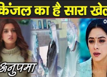 ANUPAMA BREAKING : किंजल दे रही है इस बड़ी साजिश को अंजाम, अनुपमा के सामने आया सच || Mastermind Kinajl