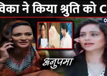 ANUPAMA BREAKING : देविका ने किया श्रुति को Call,खोला अनुज-अनुपमा के Divorce का राज़ || Upcoming