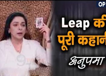 Anupama Breaking : ये अनहोनी बदलेगी अनुपमा की जिंदगी, ऐसे होगी नई शुरुआत..!