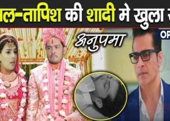 ANUPAMA  BREAKING : डिंपल करेगी तापिश से शादी, वनराज के सामने खोलेगी 5 साल पुराना राज़ Dimple Big Revelation