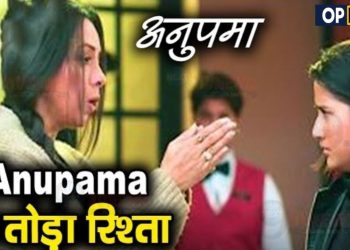 Anupama Breaking : Anupama ने तोड़ा Adhya से रिश्ता, होगी ये बड़ी बात..