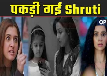 Anupama Breaking : Maya से जुड़ा है Shruti के अतीत का Connection, Kinjal करेगी भांडाफोड़..