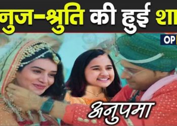ANUPAMA BREAKING : आध्या ने करवाई अनुज-श्रुति की शादी, पलटी शो की पूरी कहानी || Anuj- Shruti Marriage