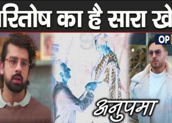 ANUPAMA :เคชเคพเคฐเคฟเคคเฅเคท เคฆเฅ เคฐเคนเคพ เคนเฅ เคเคธ เคฌเคกเฅ เคธเคพเคเคฟเคถ เคเฅ เค
เคเคเคพเคฎ, เค
เคจเฅเค เคเฅ เคธเคพเคฎเคจเฅ เคเคฏเคพ เคธเค || Mastermind Paritosh