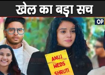 Anupama Breaking : Shruti เคจเฅ เคฆเคฟเคฏเคพ Anupama เคเฅ เคถเคพเคฆเฅ เคเคพ เคเคพเคฐเฅเคก, เคเฅเคฒเฅเคเฅ เคฏเฅ เคฌเคกเคผเคพ เคเฅเคฒโฆ..