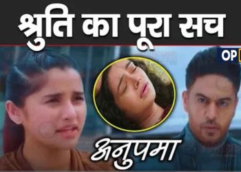 ANUPAMA :आध्या ने तोड़ी चुप्पी, खोला अनुज के सामने श्रुति से जुड़ा राज़ || Adhya Big Revelation