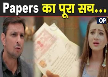 Anupama : Anirudh देगा Kavya को ये Papers, खुलेगा ये बड़ा राज़ 