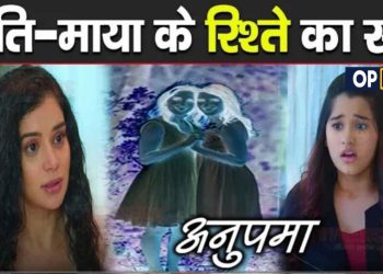 ANUPAMA :श्रुति का है ये माया के साथ ये अनोखा रिश्ता, आध्या के सामने आया || Adhya Learns Truth