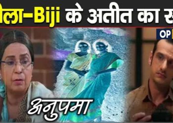 ANUPAMA: लीला मिली Biji से, खुला सालो पुराना अतीत का सच || Leela-Biji Face Off