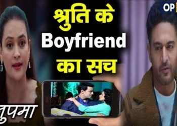 ANUPAMA : देविका ने भेजी अनुज को ये तस्वीर, खुला श्रुति के Boyfriend से जुड़ा राज़ || Anuj Learns