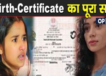 Anupama : Adhya के हाथ लगेगा Birth- Certificate, खुलेगा ये बड़ा राज़ || Adhya revelation