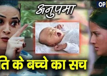 ANUPAMA: देविका ने बताया आध्या को श्रुति के बच्चे का सच, खुला ये बड़ा राज़ || Devika Big Revelation