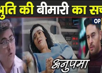 ANUPAMA: Dr. ने खोला श्रुति की बीमारी से जुड़ा राज़, अनुज के सामने आया || Doctor Big Revelation