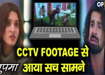 ANUPAMA: किंजल के हाथ लगी घर के बाहर की CCTV FOOTAGE, खुला पारितोष से जुड़ा राज़ 