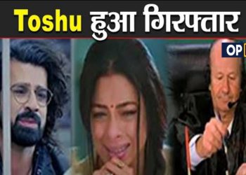 Anupama: Toshu हुआ गिरफ्तार, Judge का फैसला उड़ाएगा होश.. 