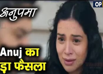 Anupama: Anuj เคเคพ เคฏเฅ เคซเฅเคธเคฒเคพ เคเคฐเฅเคเคพ เคนเฅเคฐเคพเคจ, เคฐเฅ-เคฐเฅเคเคฐ เคนเฅเคเคพ Shruti เคเคพ เคฌเฅเคฐเคพ เคนเคพเคฒโฆย