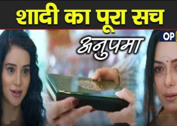ANUPAMA : श्रुति ने दिया अनुपमा को अपनी शादी का Card,बताया अपने दुल्हे का सच | Shruti Big Revelation