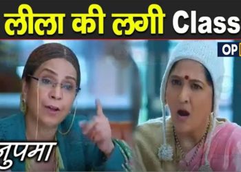 ANUPAMA : Biji ने लगाई लीला की Class, खोला अनुपमा से जुड़ा राज || Biji Big Revelation