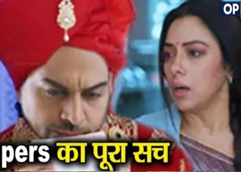 Anupama : Anupama เคจเฅ เคฆเคฟเคฏเคพ anuj เคเฅ เคฏเฅ Papers, เคเฅเคฒเฅเคเคพ เค
เคธเคฒเฅ property เคเคพ เคฐเคพเค..