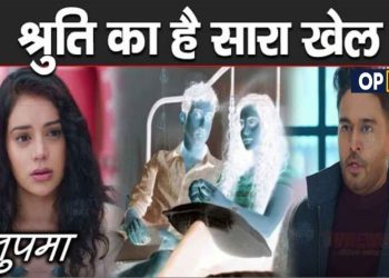 Anupama : इस Event में Anupama का ये Dance लगाएगा चार चांद, Yashdeep लेगा बड़ा फैसला,,