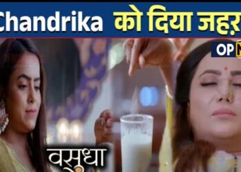 Vasudha : Karishma เคจเฅ Chandrika เคเฅ เคฆเคฟเคฏเคพ เคเคนเคฐเคผ, เคฎเฅเคค เคเคพ เคฏเฅ เคเคชเคฟเคธเฅเคก เคฌเคฆเคฒเฅเคเคพ เคถเฅ เคเฅ เคเคนเคพเคจเฅ