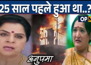 ANUPAMA : Prem की दादी से है Leela का खास Connection, 25 साल पहले हुआ था ये हादसा