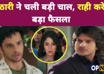Raahi ने खुद तोड़ा Prem से रिश्ता कोठारी ने चली बड़ी चाल