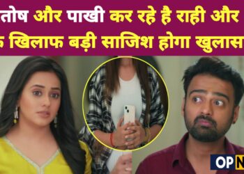 Anupama || परितोष और पाखी कर रहे है राही और प्रेम के खिलाफ बड़ी साजिश होगा खुलासा