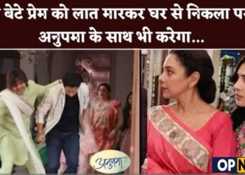 ANUPAMA UPDATE : अपने बेटे प्रेम को लात मारकर घर से बाहर निकला पराग ने, अनुपमा के साथ करेगा…