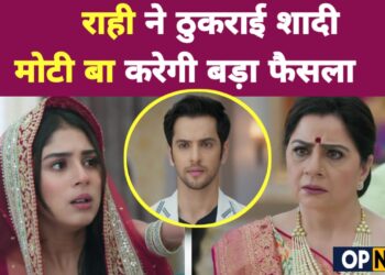 ANUPAMA || राही ने ठुकराई शादी, मोटी बा करेगी बड़ा फैसला