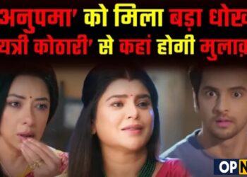 ANUPAMA SERIAL UPDATE | Gayatri Kothari से कहां मिलेगी Anu !