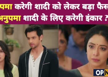 ANUPAMA || अनुपमा करेगी राही और प्रेम की शादी को लेकर बड़ा फैसला, अनुपमा शादी के लिए करेगी इंकार ?