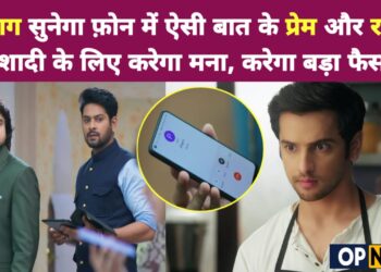 ANUPAMA || पराग सुनेगा फ़ोन में ऐसी बात के प्रेम और राही की शादी के लिए करेगा मना, करेगा बड़ा फैसला