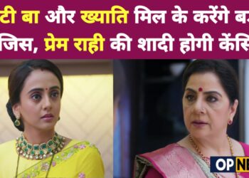 ANUPAMA || मोटी बा और ख्याति मिल के करेंगे बड़ी साजिस, प्रेम राही की शादी होगी केंसिल