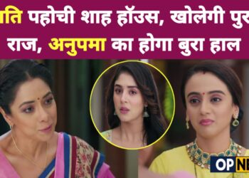 ANUPAMA || ख्याति पहोची शाह हॉउस, खोलेगी पुराना राज, अनुपमा का होगा बुरा हाल