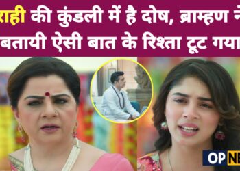 ANUPAMA || राही की कुंडली में है दोष, ब्राम्हण ने बतायी ऐसी बात के रिश्ता टूट गया