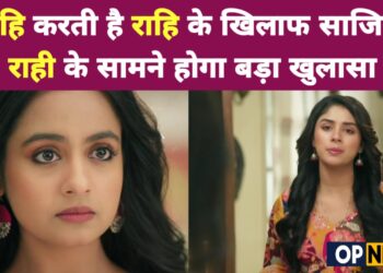 ANUPAMA || माहि करती है राहि के खिलाफ साजिस, राही के सामने होगा बड़ा खुलासा