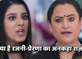 प्रेरणा ने खोला अनुपमा के सामने रजनी का पूरा सच || Prerna revealed the whole truth about Rajni to Anupama.
