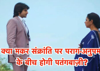 पराग और अनु एकबार फिर होंगे आमने सामने, पराग रखेगा अनुपमा के सामने बड़ी शर्त || Parag and Anu will face each other once again, and Parag will put a major condition in front of Anupama.