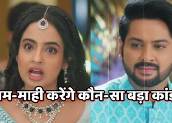 माहि और गौतम देंगे पराग को धोखा, करेंगे कोठरी एम्पायर को ध्वस्त || Mahi and Gautam will betray Parag and bring down the Kothari Empire