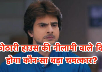 เคชเคฐเคพเค เคเฅ เคฒเคฟเค เคซเคฐเคฟเคถเฅเคคเคพ เคฌเคจ เคเคฐ เคเคเคเฅ เค
เคจเฅเคชเคฎเคพ, เคฐเฅเคเฅเคเฅ เคเฅเค เคพเคฐเฅ เคนเฅเคเคธ เคเฅ เคจเฅเคฒเคพเคฎเฅ || Anupama will come as an angel for Parag and will stop the auction of Kothari House