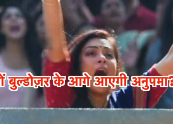 बहुत जल्द अनुपमा जाएगी मुंबई, और होगा रजनी और पराग का सामना || Anupama will soon go to Mumbai, and Rajni and Parag will come face to face.