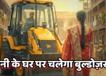 अनुपमा चलवायेगी रजनी के घर पर बुलडोजर, रजनी होगी खुद के घर से ही बेघर || Anupama will have a bulldozer demolish Rajni’s house, and Rajni will become homeless from her own home