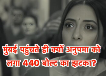 अनुपमा का घर टूटते देख कर होगी इमोशनल उठाएगी बड़ा कदम  || Anupama will get emotional seeing her house falling apart and will take a big step.