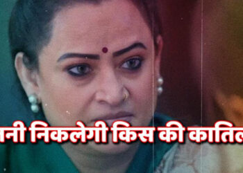 रजनी का सच आएगा सामने, रजनी ने ही किया था अपने पति का खून || The truth about Rajni will be revealed; Rajni herself murdered her husband