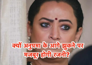 अनुपमा के आगे माफ़ी मांगेगी रजनी, करेगी चोल तोड़ने से इंकार  || Rajni will apologize to Anupama and refuse to demolish the chawl